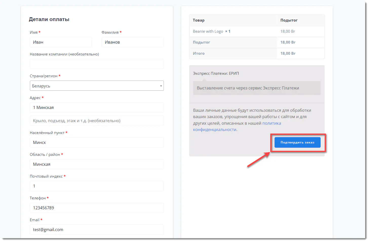 Подтверждение заказа